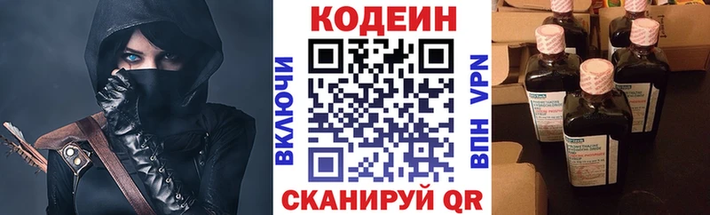 blacksprut зеркало  хочу наркоту  Грайворон  Codein Purple Drank 
