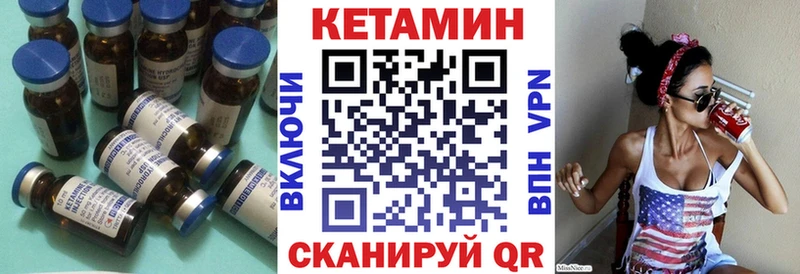 КЕТАМИН VHQ  закладка  Грайворон 