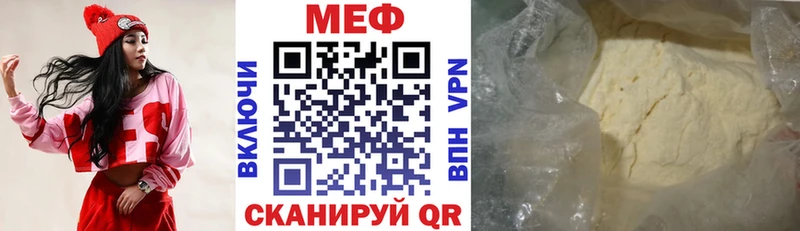 Мефедрон кристаллы  закладки  Грайворон 